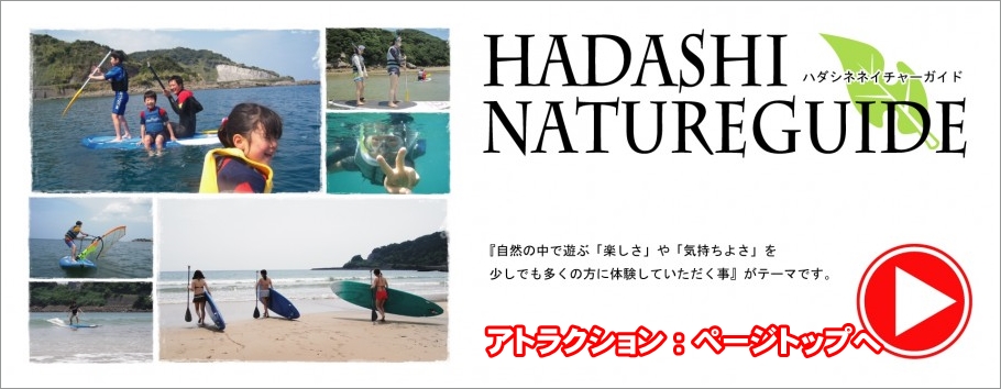 hadashi_NG-900x344